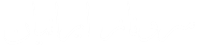 logo sefid 50